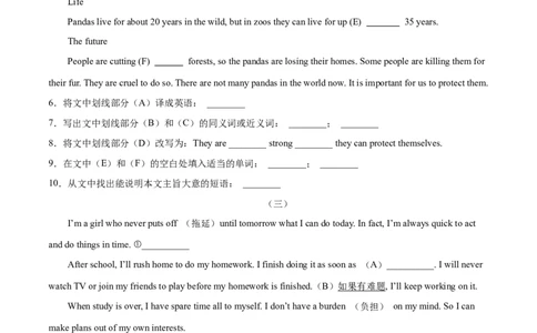 专题11任务型阅读专练20篇（练习版）（人教版）_人教版英语八年级下册_2026春人教版英语八年级下册资料_人教八下（旧版）_07.英语8下-试题_专项练习