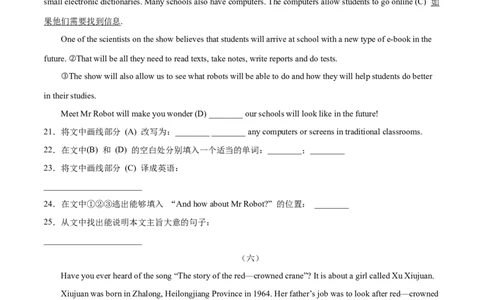 专题11任务型阅读专练20篇（练习版）（人教版）_人教版英语八年级下册_2026春人教版英语八年级下册资料_人教八下（旧版）_07.英语8下-试题_专项练习