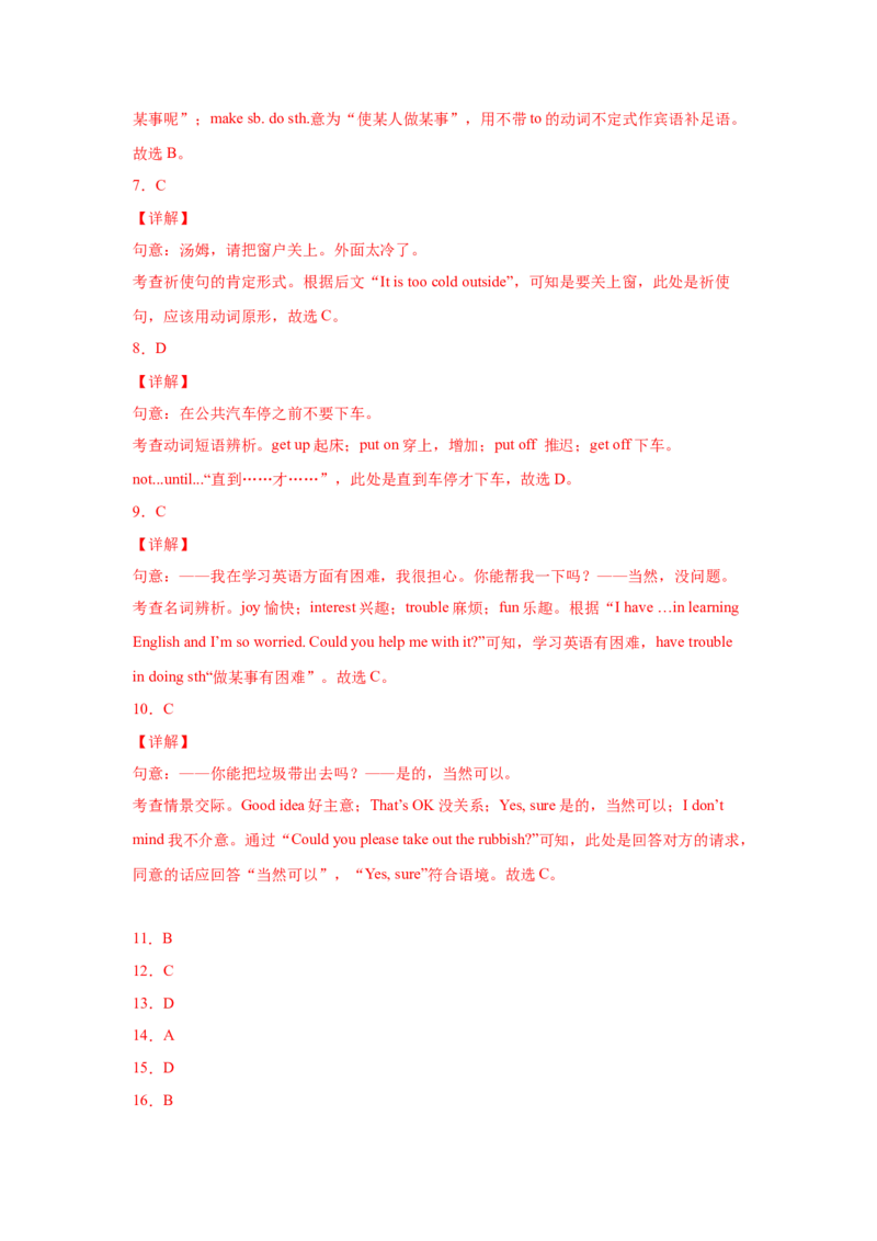 Unit2I&rsquo;llhelptocleanupthecityparks（A卷&middot;夯实基础）-八年级英语下册同步单元AB卷（人教版）（解析版）_人教版英语八年级下册_2026春人教版英语八年级下册资料_人教八下（旧版）