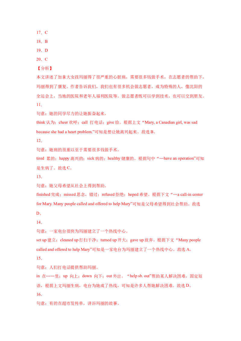 Unit2I&rsquo;llhelptocleanupthecityparks（A卷&middot;夯实基础）-八年级英语下册同步单元AB卷（人教版）（解析版）_人教版英语八年级下册_2026春人教版英语八年级下册资料_人教八下（旧版）