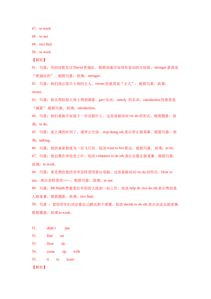 Unit2I&rsquo;llhelptocleanupthecityparks（A卷&middot;夯实基础）-八年级英语下册同步单元AB卷（人教版）（解析版）_人教版英语八年级下册_2026春人教版英语八年级下册资料_人教八下（旧版）