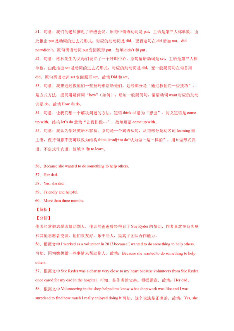 Unit2I&rsquo;llhelptocleanupthecityparks（A卷&middot;夯实基础）-八年级英语下册同步单元AB卷（人教版）（解析版）_人教版英语八年级下册_2026春人教版英语八年级下册资料_人教八下（旧版）