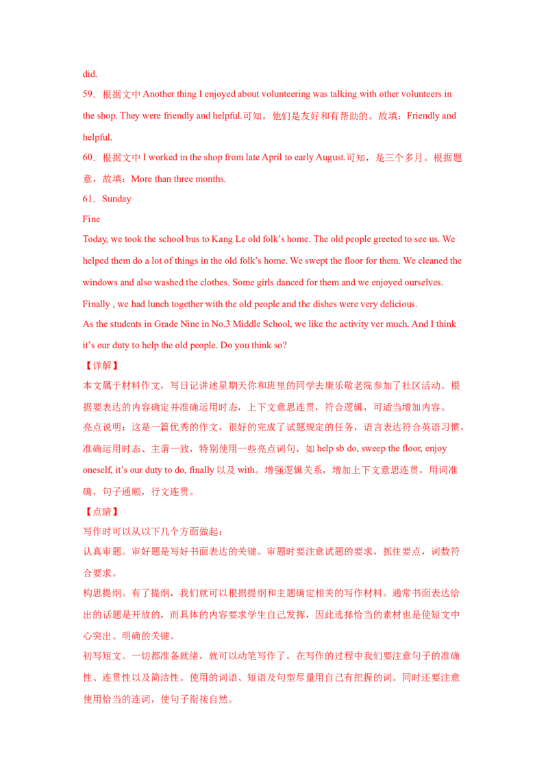 Unit2I&rsquo;llhelptocleanupthecityparks（A卷&middot;夯实基础）-八年级英语下册同步单元AB卷（人教版）（解析版）_人教版英语八年级下册_2026春人教版英语八年级下册资料_人教八下（旧版）