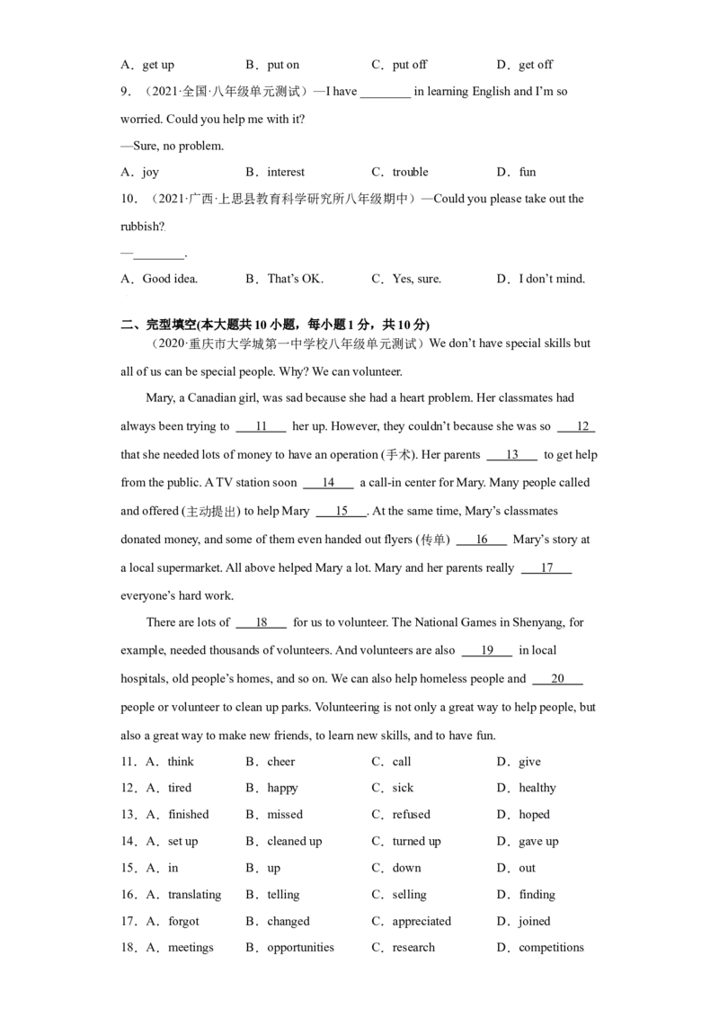 Unit2I&rsquo;llhelptocleanupthecityparks（A卷&middot;夯实基础）-八年级英语下册同步单元AB卷（人教版）（解析版）_人教版英语八年级下册_2026春人教版英语八年级下册资料_人教八下（旧版）