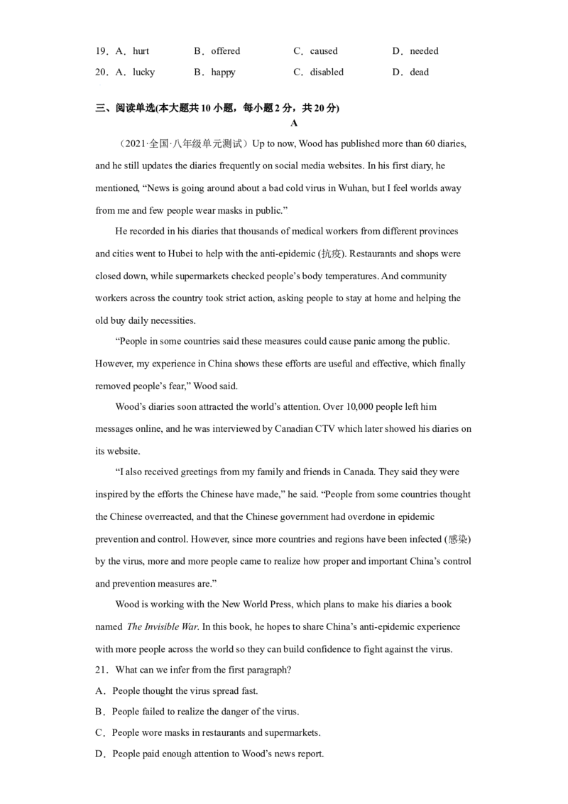 Unit2I&rsquo;llhelptocleanupthecityparks（A卷&middot;夯实基础）-八年级英语下册同步单元AB卷（人教版）（解析版）_人教版英语八年级下册_2026春人教版英语八年级下册资料_人教八下（旧版）