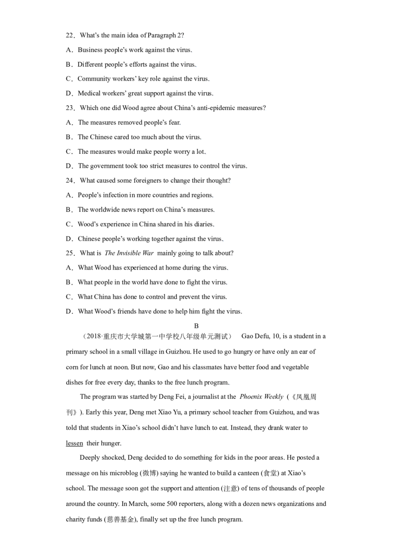 Unit2I&rsquo;llhelptocleanupthecityparks（A卷&middot;夯实基础）-八年级英语下册同步单元AB卷（人教版）（解析版）_人教版英语八年级下册_2026春人教版英语八年级下册资料_人教八下（旧版）