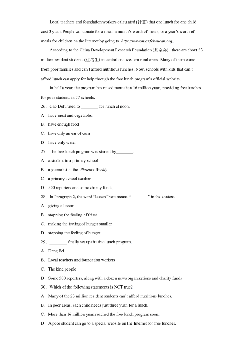 Unit2I&rsquo;llhelptocleanupthecityparks（A卷&middot;夯实基础）-八年级英语下册同步单元AB卷（人教版）（解析版）_人教版英语八年级下册_2026春人教版英语八年级下册资料_人教八下（旧版）