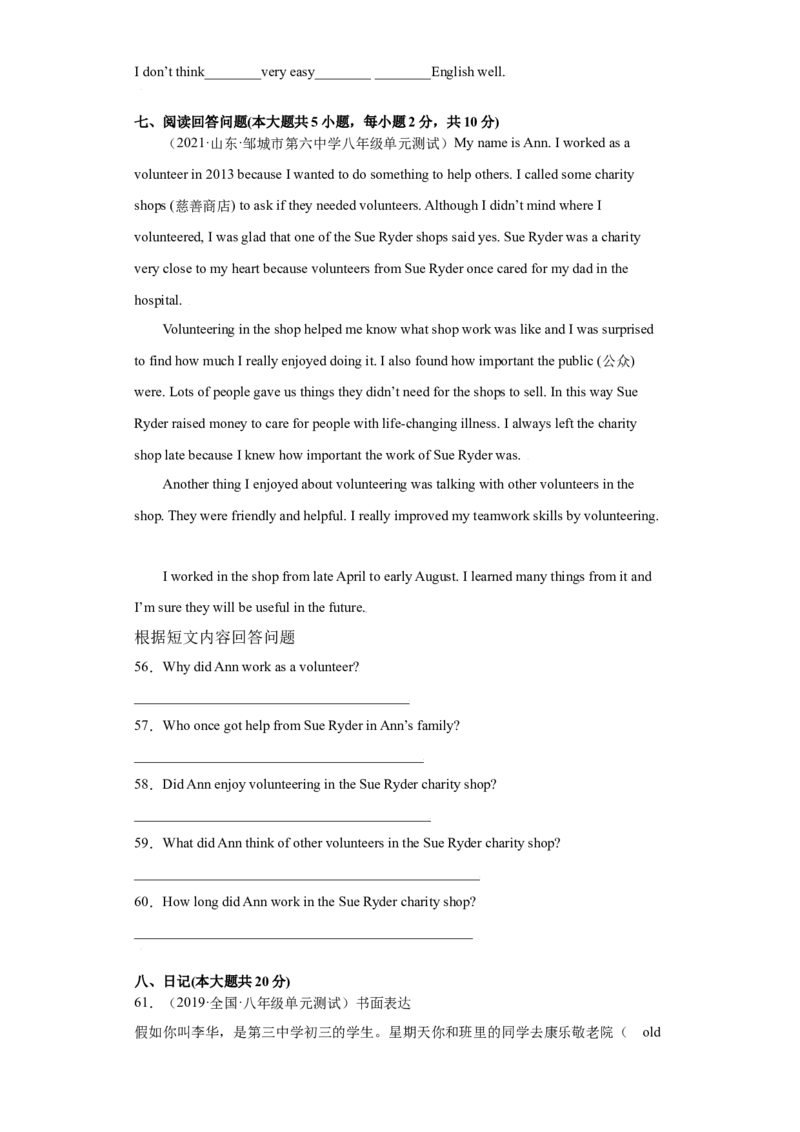 Unit2I&rsquo;llhelptocleanupthecityparks（A卷&middot;夯实基础）-八年级英语下册同步单元AB卷（人教版）（解析版）_人教版英语八年级下册_2026春人教版英语八年级下册资料_人教八下（旧版）