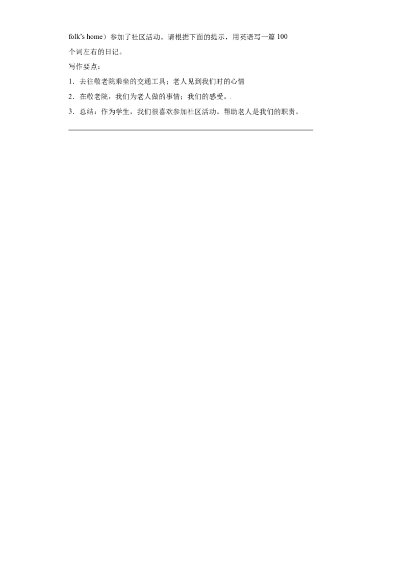 Unit2I&rsquo;llhelptocleanupthecityparks（A卷&middot;夯实基础）-八年级英语下册同步单元AB卷（人教版）（解析版）_人教版英语八年级下册_2026春人教版英语八年级下册资料_人教八下（旧版）