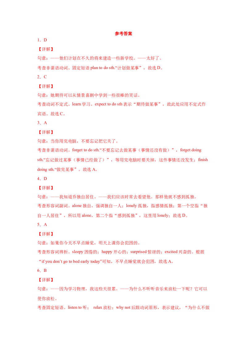 Unit2I&rsquo;llhelptocleanupthecityparks（A卷&middot;夯实基础）-八年级英语下册同步单元AB卷（人教版）（解析版）_人教版英语八年级下册_2026春人教版英语八年级下册资料_人教八下（旧版）