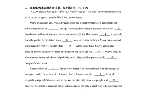 Unit2I&rsquo;llhelptocleanupthecityparks（A卷&middot;夯实基础）-八年级英语下册同步单元AB卷（人教版）（解析版）_人教版英语八年级下册_2026春人教版英语八年级下册资料_人教八下（旧版）