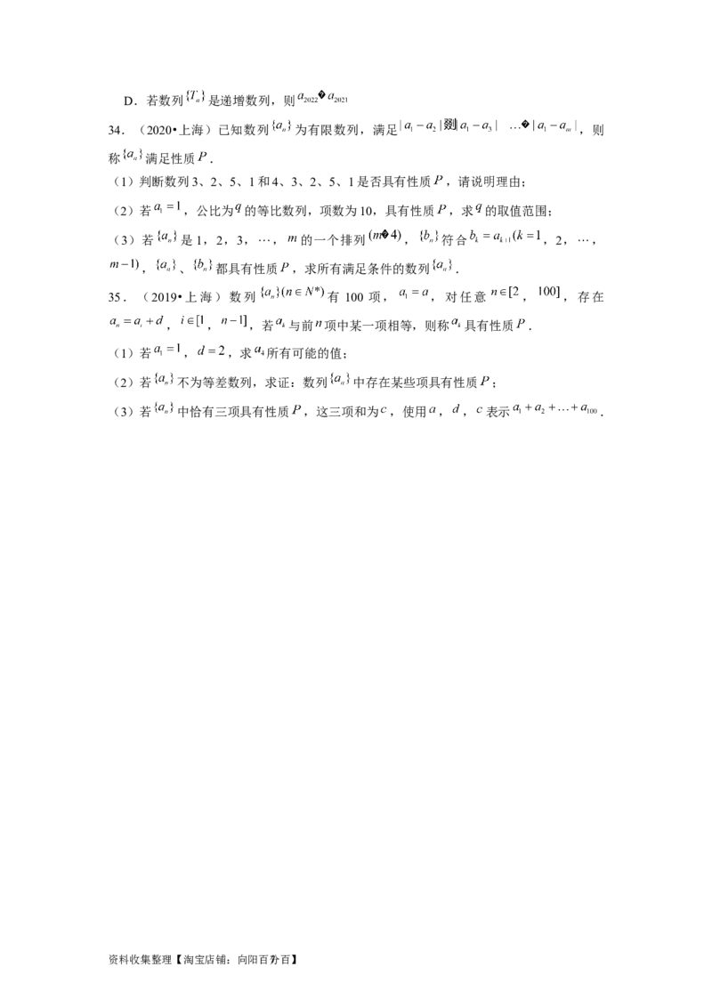 专题07数列（原卷版）_02高考数学_新高考复习资料_2024年新高考资料_专项复习资料_完五年（2019-2023）高考真题分项汇编（新高考）
