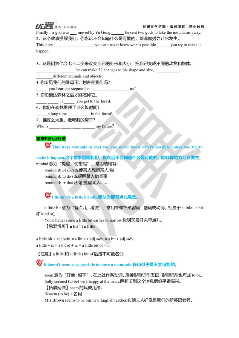 Unit6复习课件学生版_人教版英语八年级下册_2026春人教版英语八年级下册资料_人教八下（旧版）_06.英语8下教学资料PPT_人教版英语八年级下册教学资料（优翼）_八下unit6