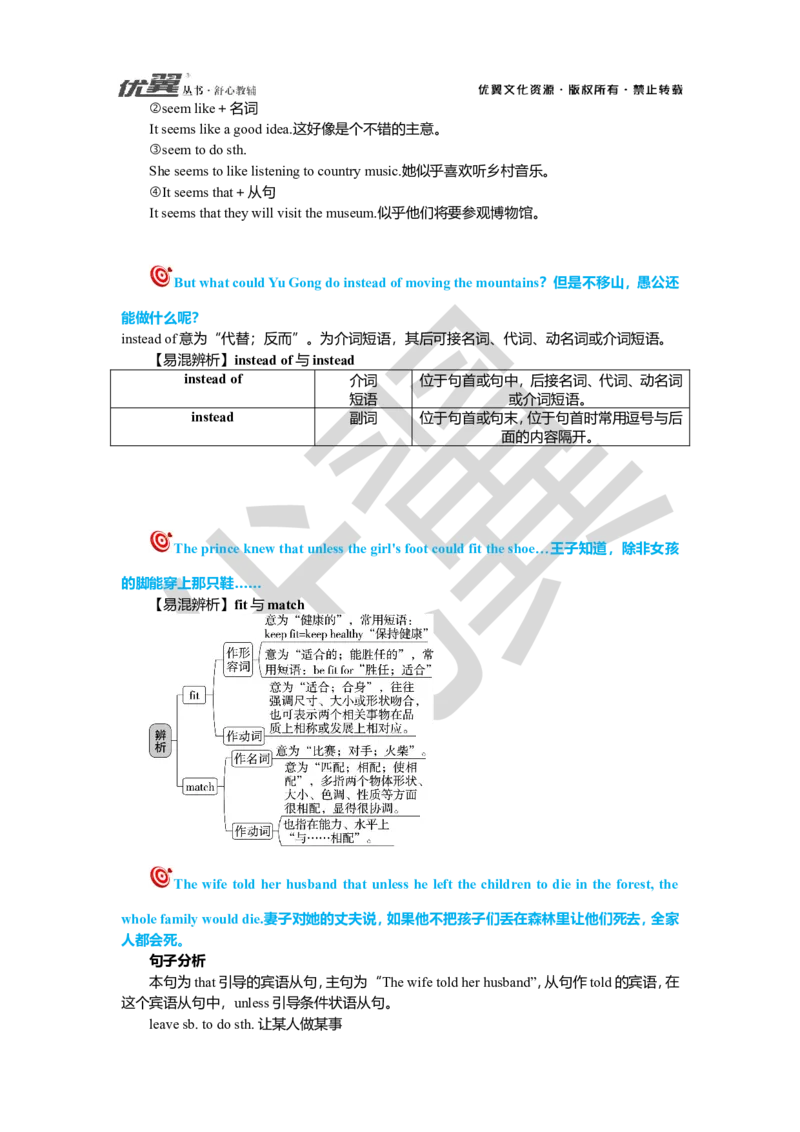 Unit6复习课件学生版_人教版英语八年级下册_2026春人教版英语八年级下册资料_人教八下（旧版）_06.英语8下教学资料PPT_人教版英语八年级下册教学资料（优翼）_八下unit6