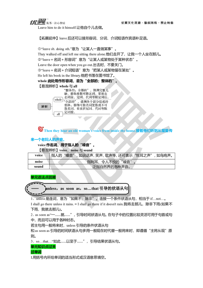 Unit6复习课件学生版_人教版英语八年级下册_2026春人教版英语八年级下册资料_人教八下（旧版）_06.英语8下教学资料PPT_人教版英语八年级下册教学资料（优翼）_八下unit6