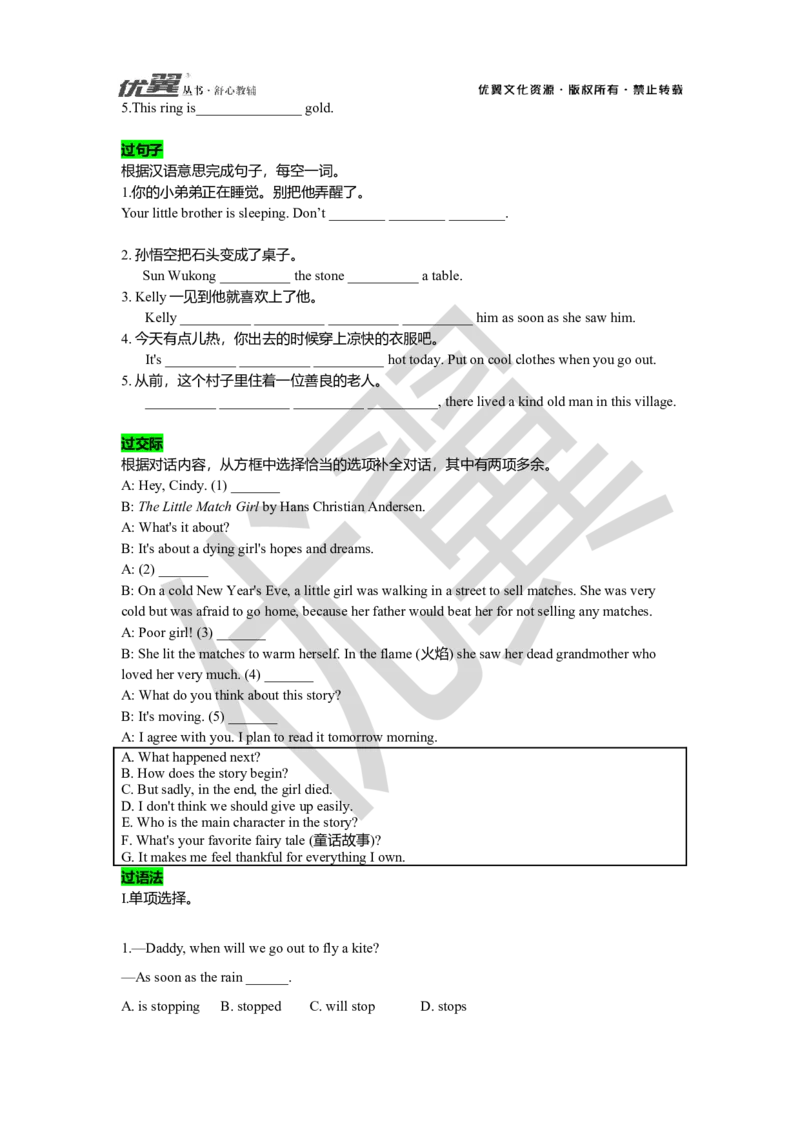 Unit6复习课件学生版_人教版英语八年级下册_2026春人教版英语八年级下册资料_人教八下（旧版）_06.英语8下教学资料PPT_人教版英语八年级下册教学资料（优翼）_八下unit6