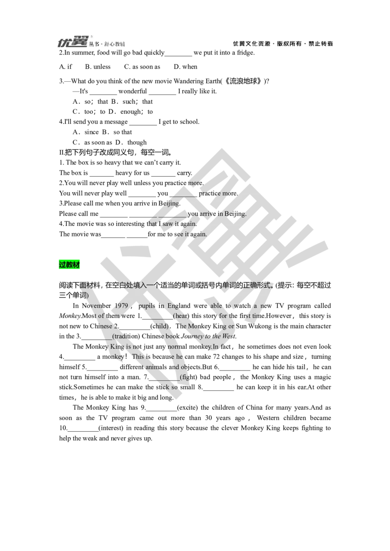 Unit6复习课件学生版_人教版英语八年级下册_2026春人教版英语八年级下册资料_人教八下（旧版）_06.英语8下教学资料PPT_人教版英语八年级下册教学资料（优翼）_八下unit6