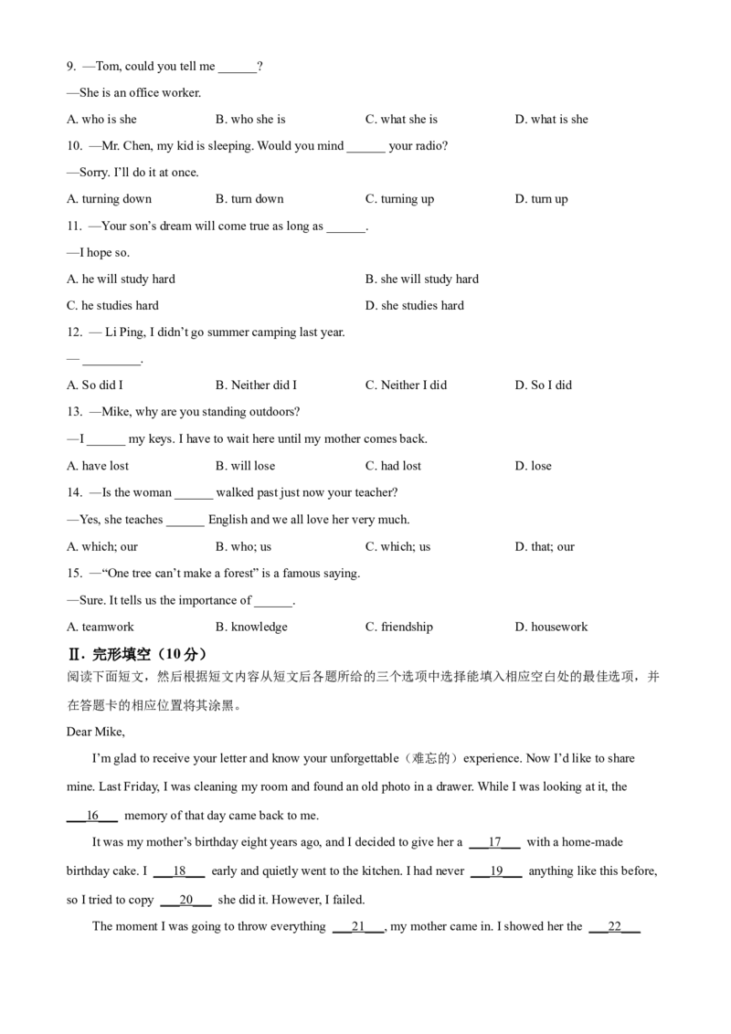 2022年贵州省铜仁市中考英语真题（原卷版）_贵州中考_3.贵州中考英语（2008-2025）_铜仁英语12-24