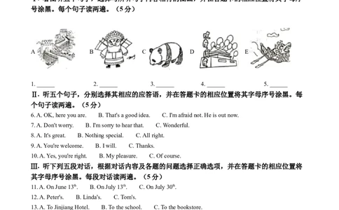 2022年贵州省铜仁市中考英语真题（原卷版）_贵州中考_3.贵州中考英语（2008-2025）_铜仁英语12-24