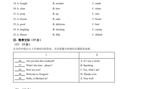 2022年贵州省铜仁市中考英语真题（原卷版）_贵州中考_3.贵州中考英语（2008-2025）_铜仁英语12-24