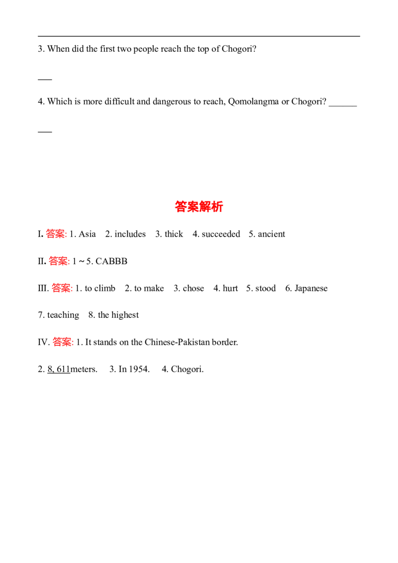 Unit7What'sthehighest&hellip;SectionA　课时作业_人教版英语八年级下册_旧版_4人教版英语8年级下册视频_人教英语八年级下课时练习（113份）_同步练习1