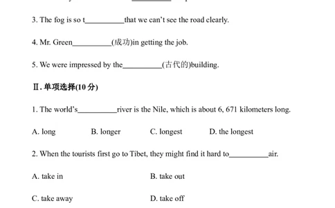 Unit7What'sthehighest&hellip;SectionA　课时作业_人教版英语八年级下册_旧版_4人教版英语8年级下册视频_人教英语八年级下课时练习（113份）_同步练习1