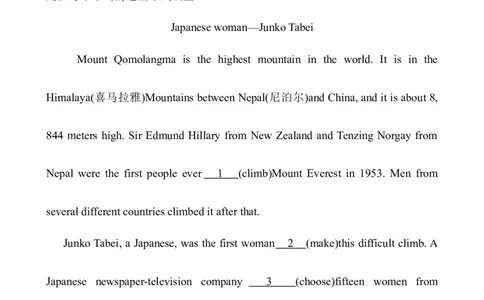 Unit7What'sthehighest&hellip;SectionA　课时作业_人教版英语八年级下册_旧版_4人教版英语8年级下册视频_人教英语八年级下课时练习（113份）_同步练习1