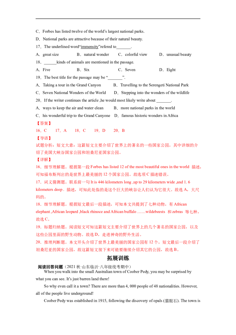 Unit9第5课时SectionB(2a-2e)(分层作业)(解析版）_人教版英语八年级下册_2026春人教版英语八年级下册资料_人教八下（旧版）_07.英语8下-试题_课时练习_分层作业