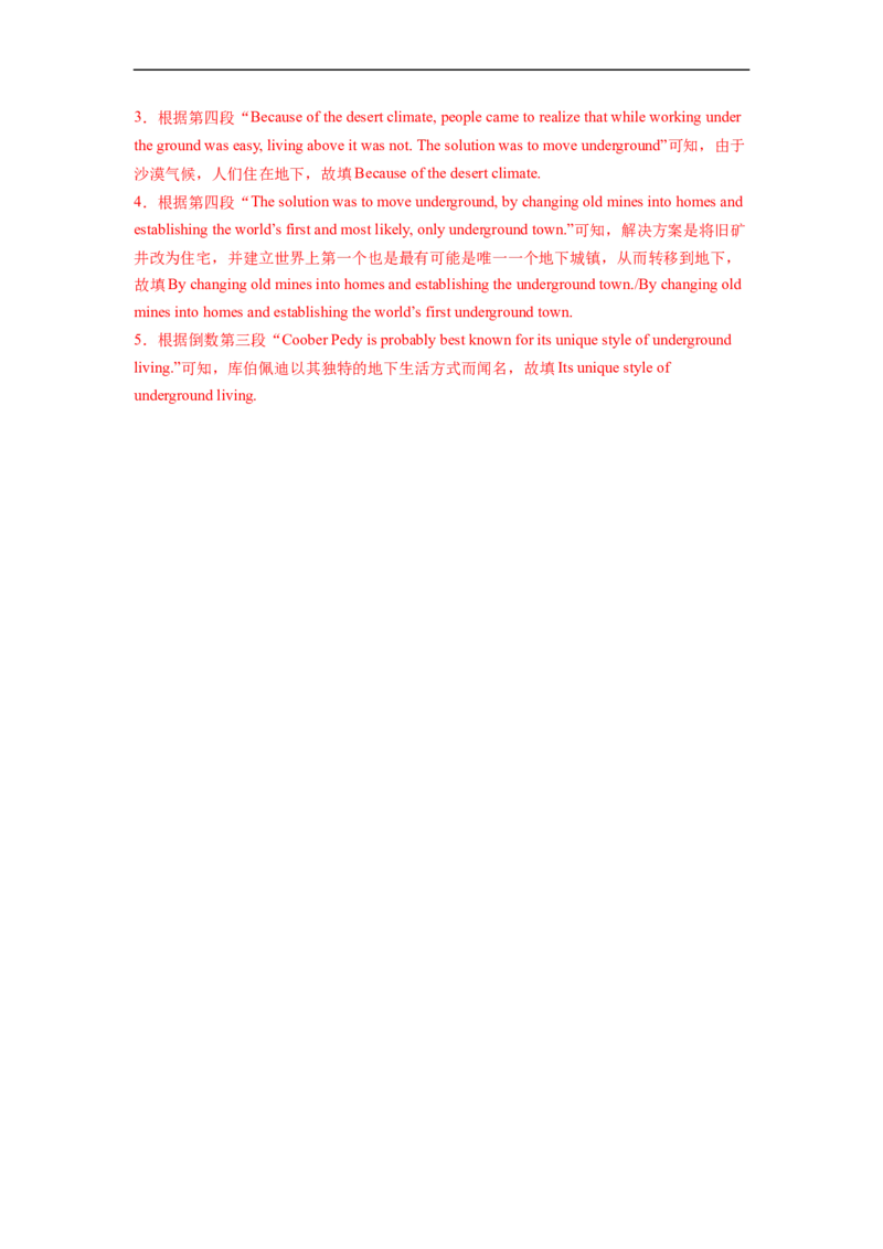 Unit9第5课时SectionB(2a-2e)(分层作业)(解析版）_人教版英语八年级下册_2026春人教版英语八年级下册资料_人教八下（旧版）_07.英语8下-试题_课时练习_分层作业