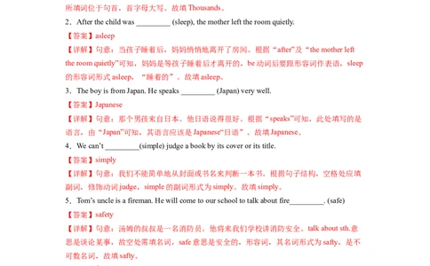 Unit9第5课时SectionB(2a-2e)(分层作业)(解析版）_人教版英语八年级下册_2026春人教版英语八年级下册资料_人教八下（旧版）_07.英语8下-试题_课时练习_分层作业