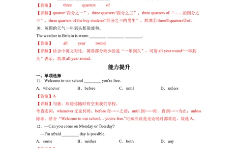 Unit9第5课时SectionB(2a-2e)(分层作业)(解析版）_人教版英语八年级下册_2026春人教版英语八年级下册资料_人教八下（旧版）_07.英语8下-试题_课时练习_分层作业