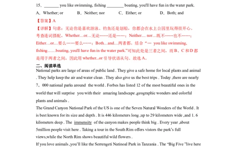 Unit9第5课时SectionB(2a-2e)(分层作业)(解析版）_人教版英语八年级下册_2026春人教版英语八年级下册资料_人教八下（旧版）_07.英语8下-试题_课时练习_分层作业