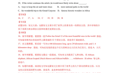 Unit9第5课时SectionB(2a-2e)(分层作业)(解析版）_人教版英语八年级下册_2026春人教版英语八年级下册资料_人教八下（旧版）_07.英语8下-试题_课时练习_分层作业