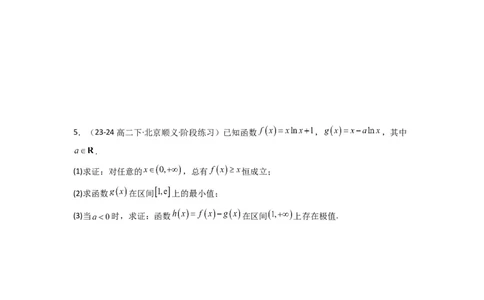专题08利用二阶导函数解决导数问题(典型题型归类训练)(原卷版）_02高考数学_2025年新高考资料_专项复习_解题思路训练2025年高考数学复习解答题提优秘籍（新高考专用）