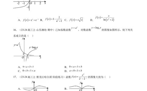 专题08幂、指数、对数函数（七大题型+模拟精练）（原卷版）_02高考数学_2025年新高考资料_一轮复习_2025年高考数学一轮复习《重难点题型与知识梳理&bull;高分突破》（新高考专用）