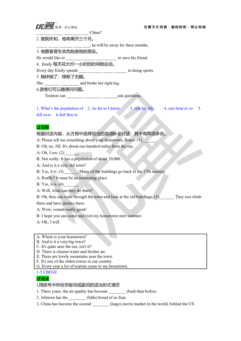 Unit7复习课件教师版_人教版英语八年级下册_2026春人教版英语八年级下册资料_人教八下（旧版）_06.英语8下教学资料PPT_人教版英语八年级下册教学资料（优翼）_八下unit7