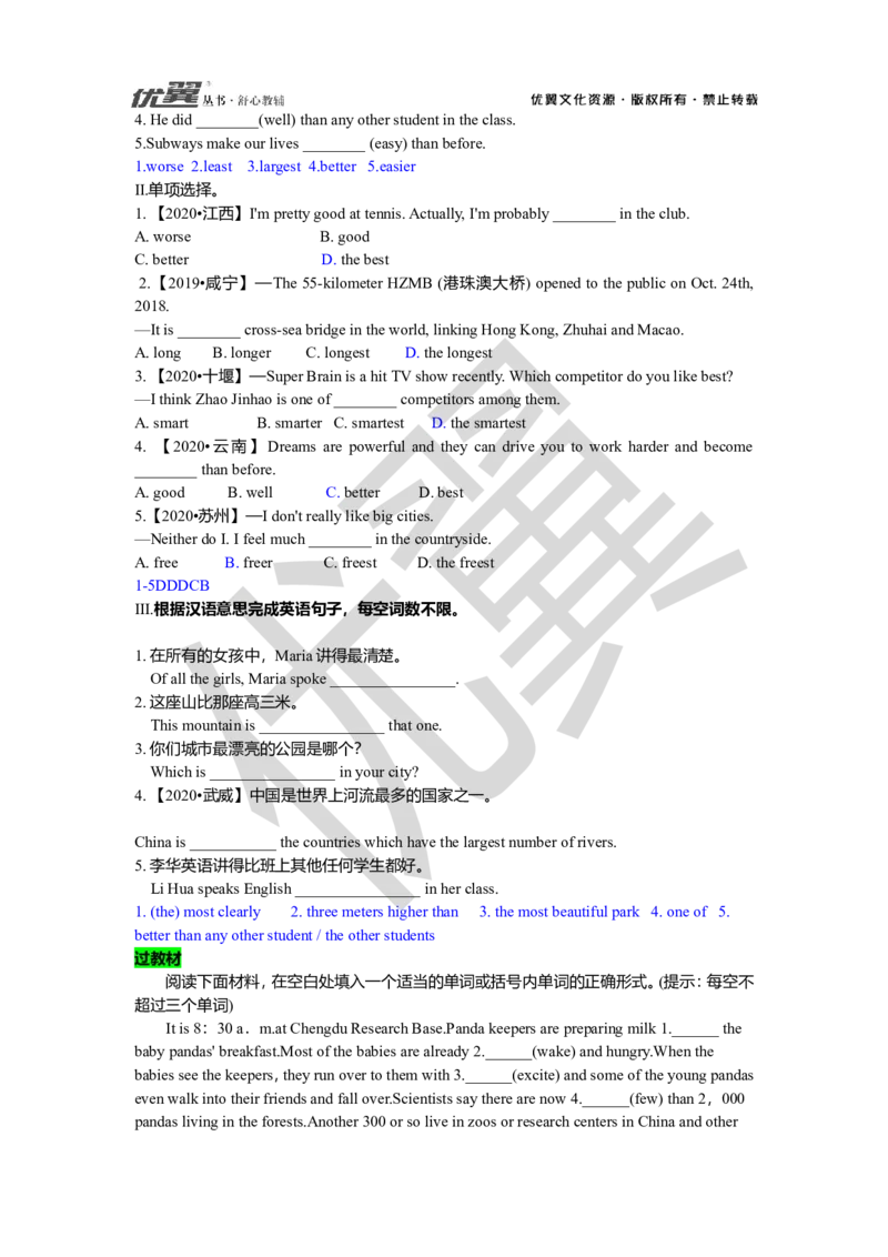 Unit7复习课件教师版_人教版英语八年级下册_2026春人教版英语八年级下册资料_人教八下（旧版）_06.英语8下教学资料PPT_人教版英语八年级下册教学资料（优翼）_八下unit7