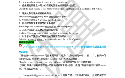 Unit7复习课件教师版_人教版英语八年级下册_2026春人教版英语八年级下册资料_人教八下（旧版）_06.英语8下教学资料PPT_人教版英语八年级下册教学资料（优翼）_八下unit7