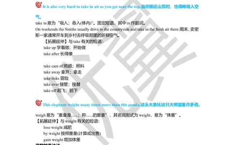 Unit7复习课件教师版_人教版英语八年级下册_2026春人教版英语八年级下册资料_人教八下（旧版）_06.英语8下教学资料PPT_人教版英语八年级下册教学资料（优翼）_八下unit7