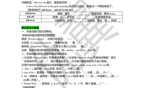 Unit7复习课件教师版_人教版英语八年级下册_2026春人教版英语八年级下册资料_人教八下（旧版）_06.英语8下教学资料PPT_人教版英语八年级下册教学资料（优翼）_八下unit7