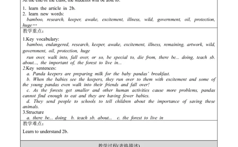 U7SectionB2a-2e_人教版英语八年级下册_2026春人教版英语八年级下册资料_人教八下（旧版）_02.英语8下-课件PPT+表格式英教案(第2套)_8下英教案_Unit7（教案）