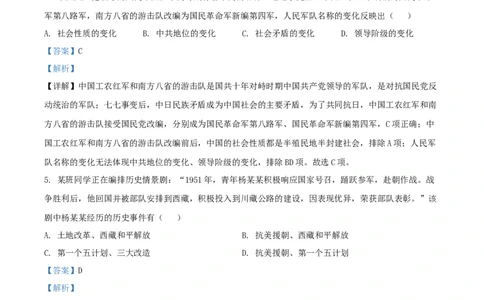 2022年贵州省铜仁市中考历史真题（解析版）_贵州中考_7.贵州中考历史（2008-2024）_铜仁历史17-24