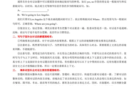 专题04补全对话（考题猜想）-（人教版）（学生版）_人教版英语八年级下册_旧版_版本二_八年级英语下册（人教版）_期末专项复习-U302_2024版