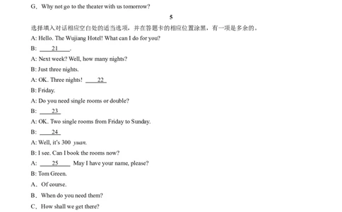 专题04补全对话（考题猜想）-（人教版）（学生版）_人教版英语八年级下册_旧版_版本二_八年级英语下册（人教版）_期末专项复习-U302_2024版