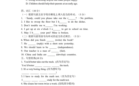 Unit3_人教版英语八年级下册_2026春人教版英语八年级下册资料_人教八下（旧版）_06.英语8下教学资料PPT_人教版英语八年级下册教学资料（优翼）_单元试卷_unit3