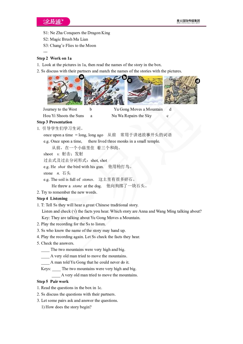 人教版八年级下Unit6SectionA1a~2d教案_人教版英语八年级下册_2026春人教版英语八年级下册资料_人教八下（旧版）_06.英语8下教学资料PPT_人教版英语八年级下册教学资料（全易通）_Unit6