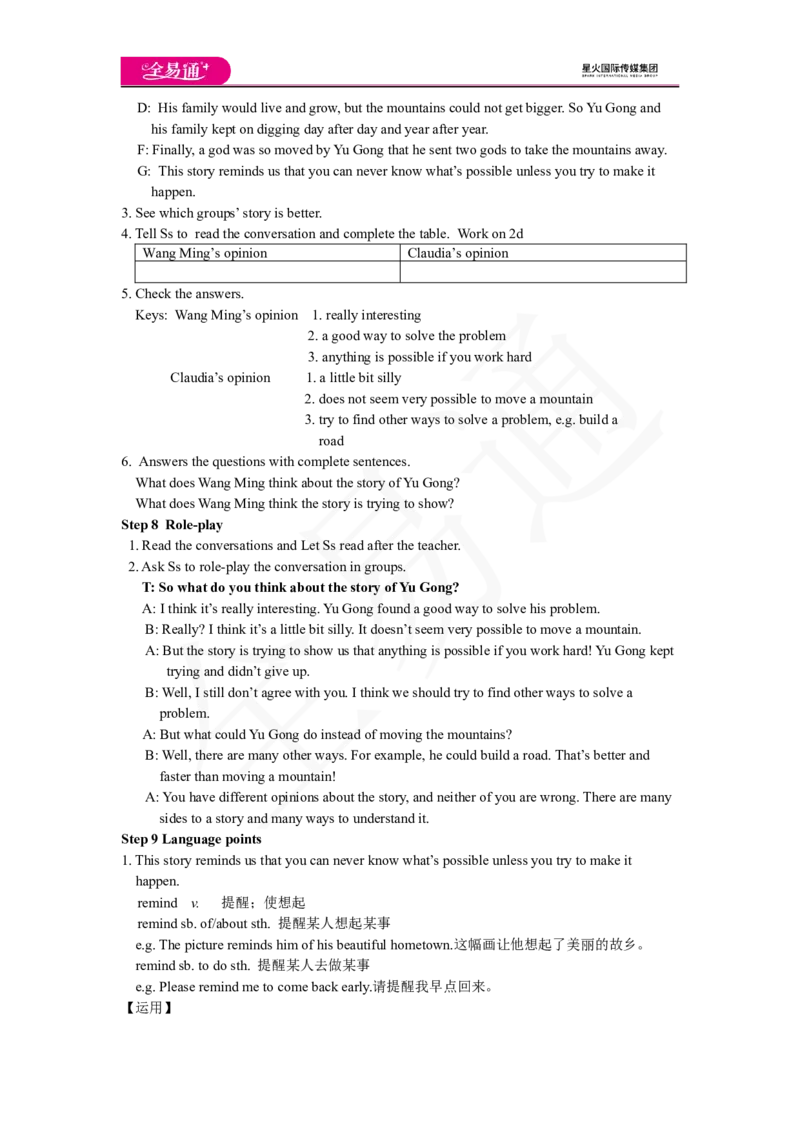 人教版八年级下Unit6SectionA1a~2d教案_人教版英语八年级下册_2026春人教版英语八年级下册资料_人教八下（旧版）_06.英语8下教学资料PPT_人教版英语八年级下册教学资料（全易通）_Unit6