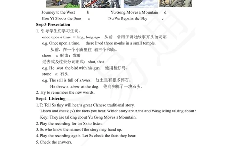 人教版八年级下Unit6SectionA1a~2d教案_人教版英语八年级下册_2026春人教版英语八年级下册资料_人教八下（旧版）_06.英语8下教学资料PPT_人教版英语八年级下册教学资料（全易通）_Unit6