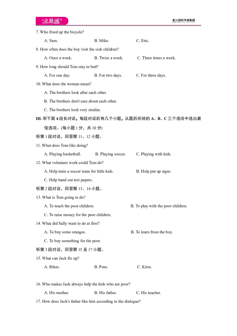 Unit2综合测试_人教版英语八年级下册_2026春人教版英语八年级下册资料_人教八下（旧版）_06.英语8下教学资料PPT_人教版英语八年级下册教学资料（全易通）_同步试题资源包（全易通）