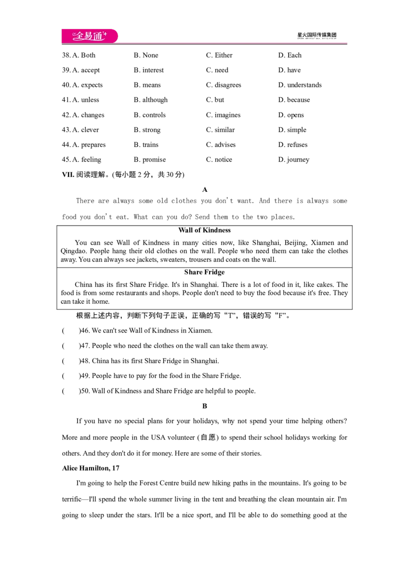 Unit2综合测试_人教版英语八年级下册_2026春人教版英语八年级下册资料_人教八下（旧版）_06.英语8下教学资料PPT_人教版英语八年级下册教学资料（全易通）_同步试题资源包（全易通）